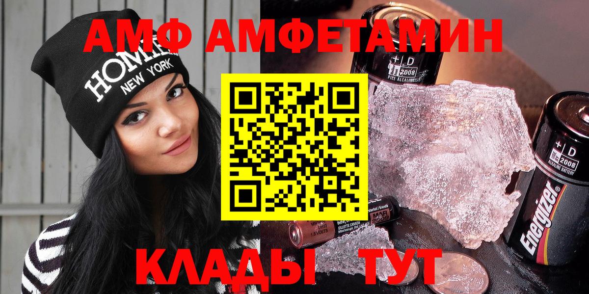Амфетамин Розовый Лесозаводск