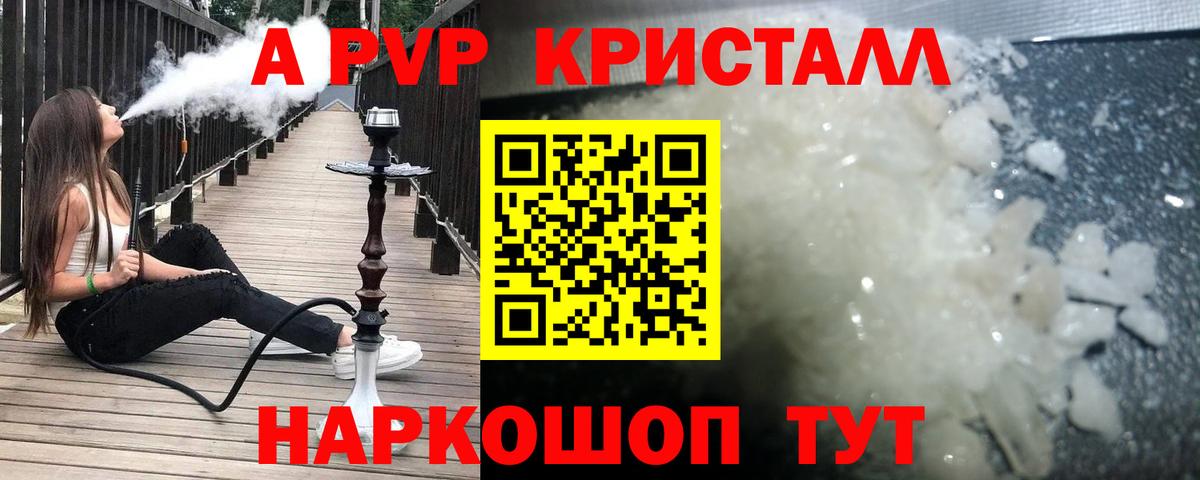 Alfa_PVP  Alfa_PVP мука  где купить наркоту  А ПВП СК  Лесозаводск  Вход с VPN 