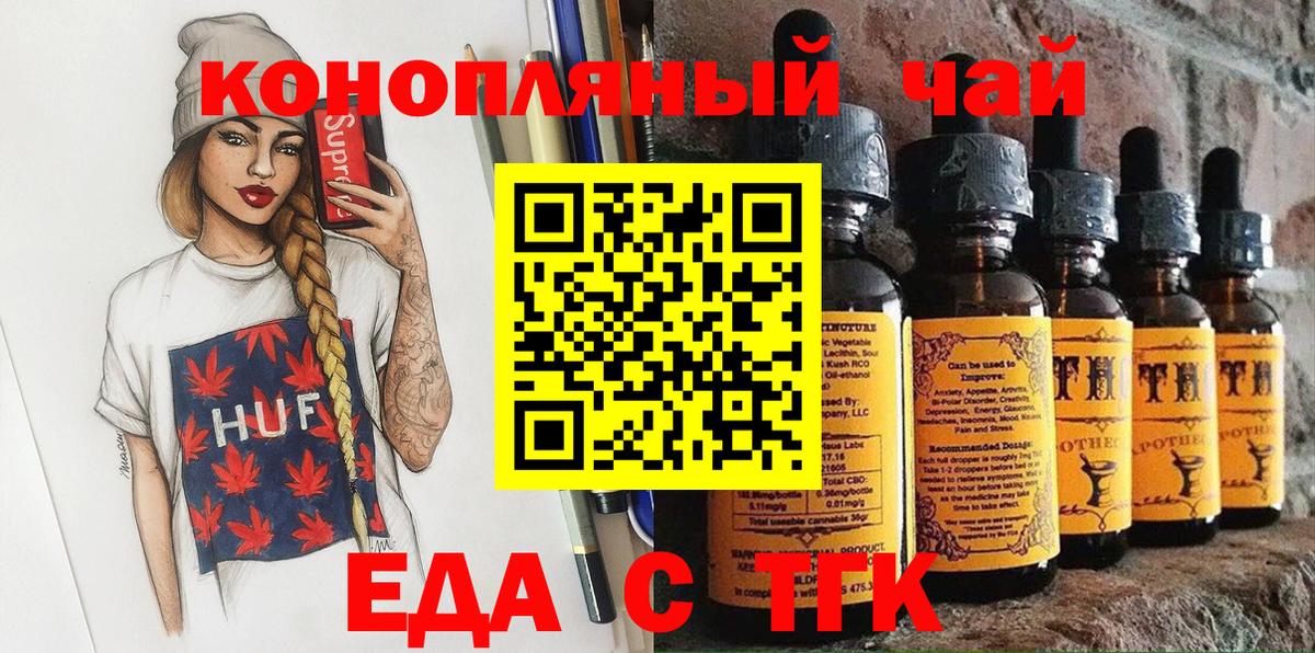 Печенье с ТГК конопля Лесозаводск