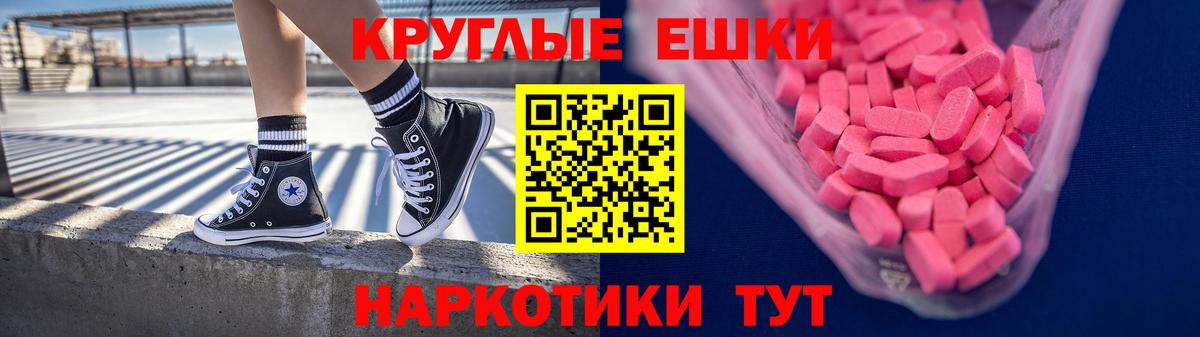 ЭКСТАЗИ 280мг  ЭКСТАЗИ таблы  Лесозаводск  Вход с VPN 