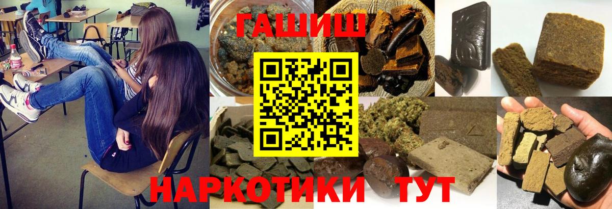 Лесозаводск  Гашиш индика сатива  Вход с VPN  ГАШ ice o lator 