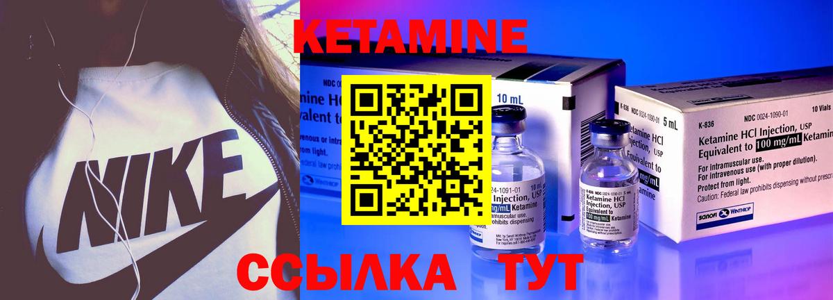 Лесозаводск  КЕТАМИН ketamine  КЕТАМИН VHQ  Вход с VPN 