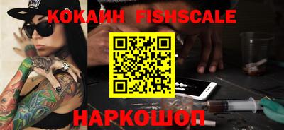 кокаин Кинель