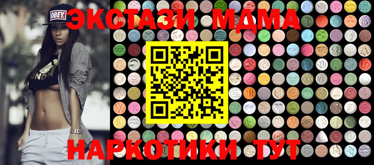 МДМА молли  Вход с VPN  MDMA VHQ  Лесозаводск 