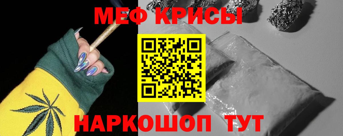 Мефедрон мука  Вход с VPN  Лесозаводск  МЯУ-МЯУ mephedrone 