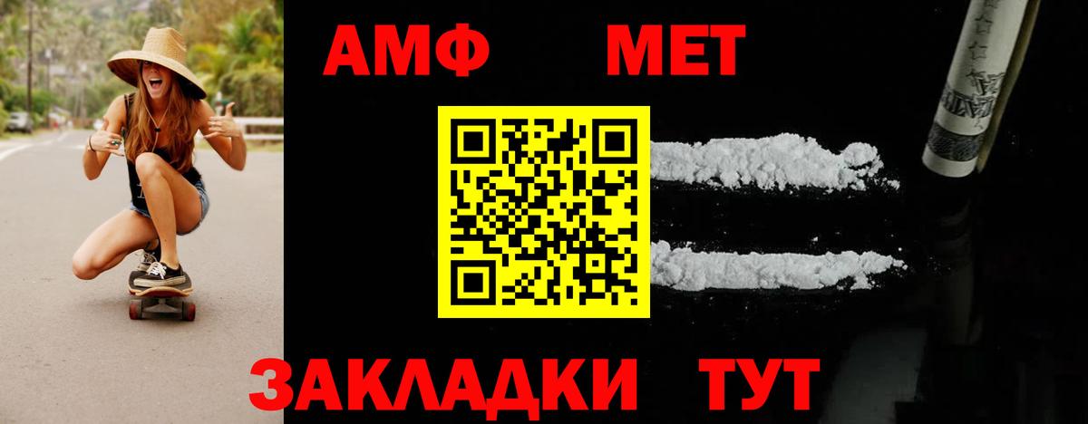 Лесозаводск  Первитин  Вход с VPN  Первитин мет 