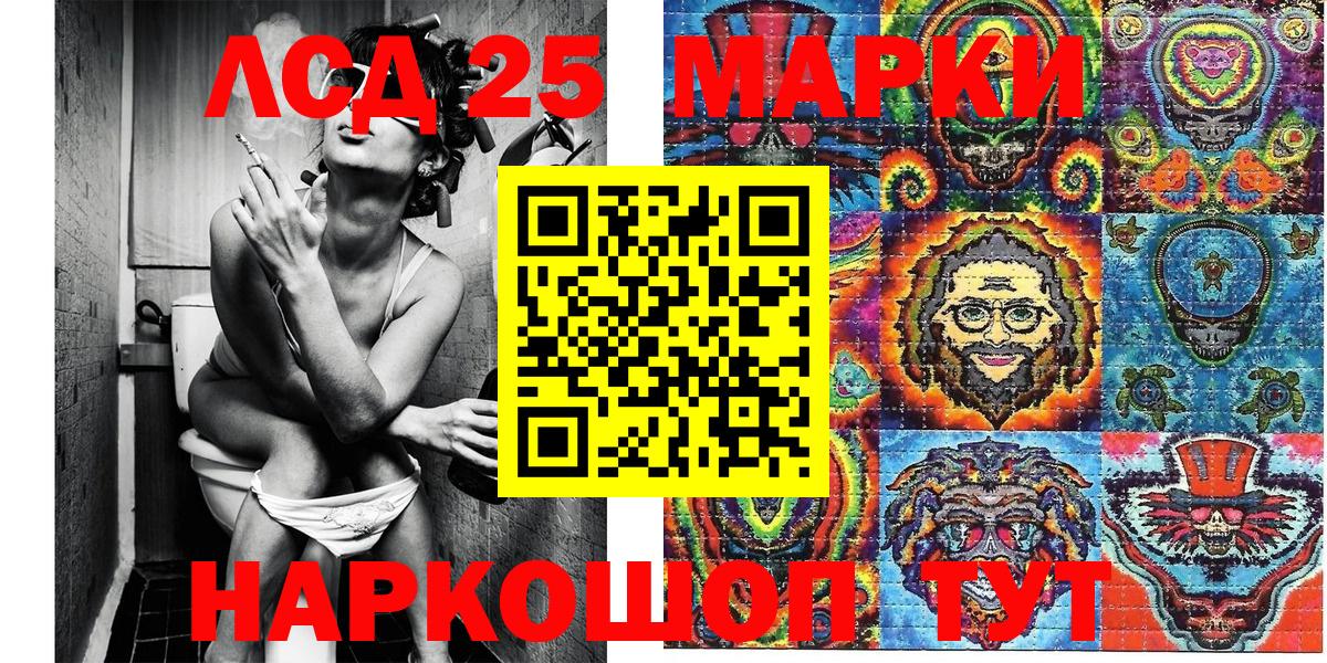 Лесозаводск  Марки 25I-NBOMe 1,5мг  Вход с VPN 