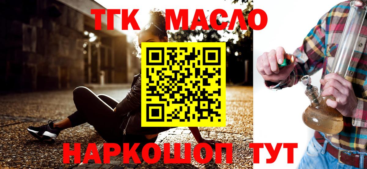 ТГК жижа Лесозаводск