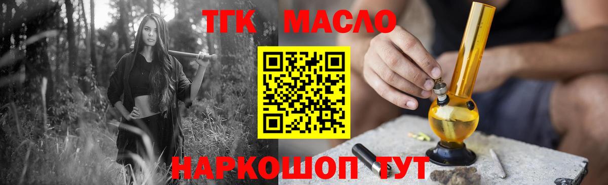 Лесозаводск  Дистиллят ТГК THC oil  Вход с VPN 